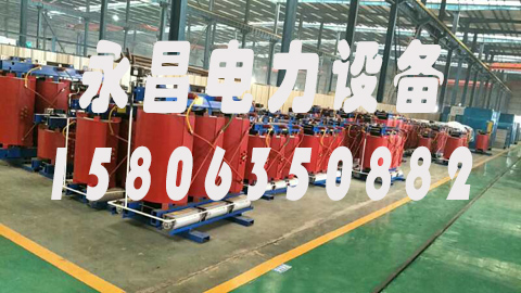 牡丹江1600KVA干式变压器